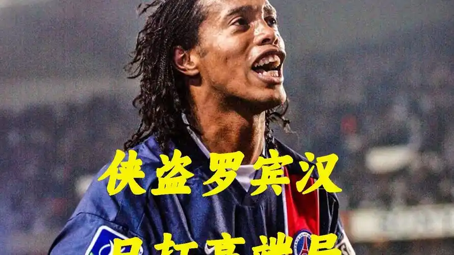 一瞬间的足